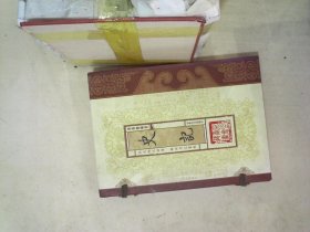 史记 全三卷