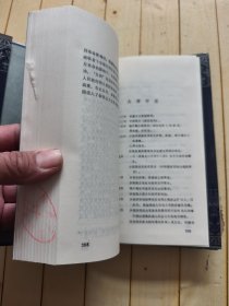 新疆简史 (第二册)