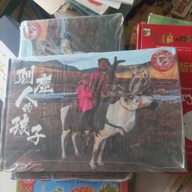驯鹿人的孩子