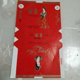 公主烟标