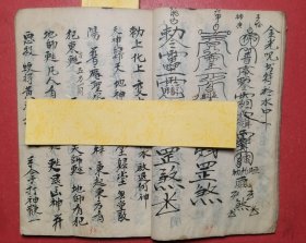 民国丙申年:带几十种秘诀秘法且符咒美的手抄本《道教秘法总符全书》全===破狱诀仪与破狱法…安龙神口诀…绠犯口诀…金光咒书符…治邪秘诀…雪山囧诀…断伤秘诀…冻丧秘诀…寄库暖库开库玄机…排安库司当权秘诀…安宫总论…锁铍诀…交经给忏密法…驱邪符令…安地神一宗…送瘟倒煞一宗…送船一宗…发炉密诀…鸣法鼓二十四道等内容。