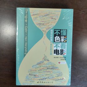 不懂色彩 不看电影：视觉化叙事中色彩的力量