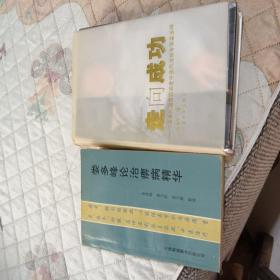 婁多峰論治痹病精華十走向成功兩本