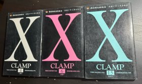 X.4、6、15三册合售 一版一印