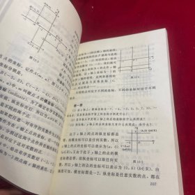 北京市九年义务教育初级中学教科书（实验） 代数（第四册 修订版）