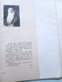 张大千画集 第二辑