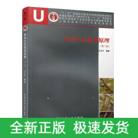 景觀生態(tài)規(guī)劃原理(第二版)