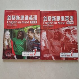 剑桥新思维英语 青少版 English in Mind 1级 学生书+练习册 合计2本附有光盘