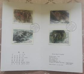 PZ-21《恒山》邮折，1991年发行，含T•163邮票一套，全新，如图，实物拍摄，所见即所得。如有问题请下单前详细咨询。藏品一经售出，概不退换！（0632）
