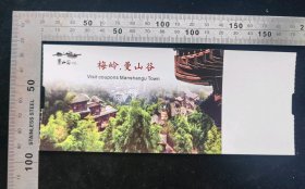 门票:早期梅岭曼山谷门票19,江西,17×7厘米,背面带景区导览图,gyx22500