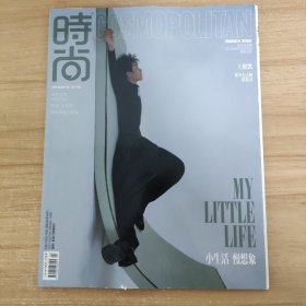 时尚COSMO∶2022年3月刊 第4期（王俊凯）