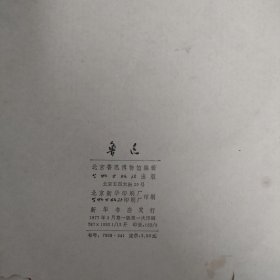 鲁迅