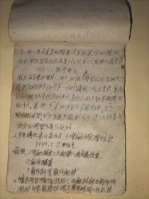 【珍贵史料】应该是华北人民革命大学学习笔记一厚本(1949年5月6日开学典礼，有刘校长讲话，卫兵条例、学校纪律等，从1949年4月至8月的笔记。)