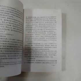 弗洛姆著作精选 人性,社会,拯救