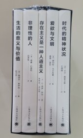 哲学与人：20世纪西方哲学精选