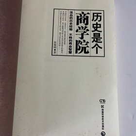 长江学典·学练创. 历史. 八年级. 上