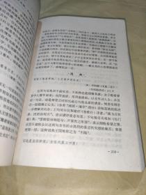 中国古典诗艺品鉴