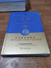 经典名著 大家名作：背影（价值典藏版）正版保证