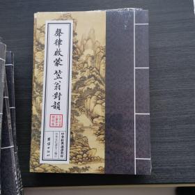 中华经典诵读教材（全十八册）大字注音  正体竖排  精校本
三字经、百家姓、千字文、德育启蒙、孝经  
弟子规、太上感应篇、十善业道授
了凡四训
女四书、女孝经
声律启蒙、笠翁对韵
幼学琼林、龙文鞭影
大学、中庸、论语
孟子
礼记选
诗经
尚书
左转选
易经
道德经、庄子选
唐诗三百首
佛说大乘无量寿庄严清净平等觉经
心经、金刚经
地藏菩萨本愿经