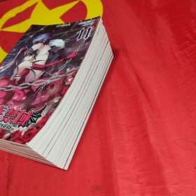 血族禁域 第11-20册 10本合售