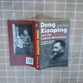 邓小平文革岁月 Deng  Xiaoping  and  the  Cultural  Revolution