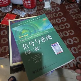 ：信号与系统
