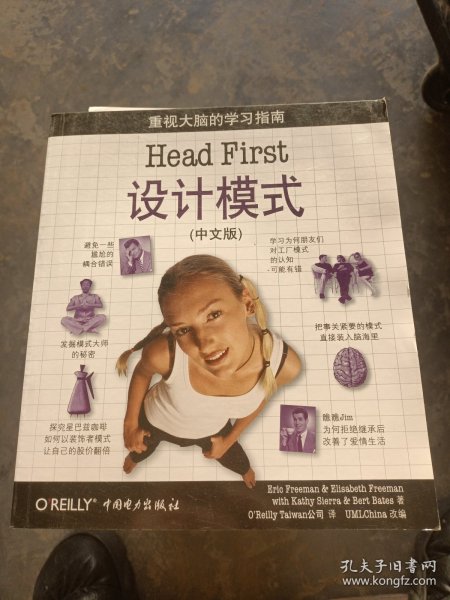 Head First 设计模式（中文版）