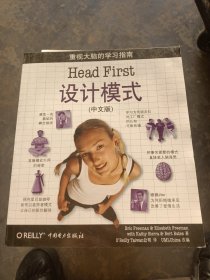 Head First 设计模式（中文版）