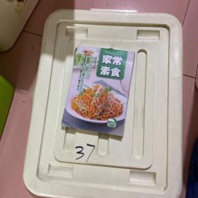 家常素食