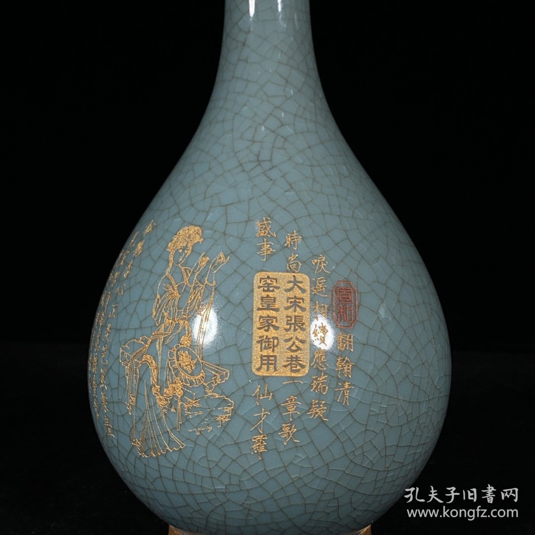 宋汝窑包口铭文刻仕女玉壶春瓶，高22.5直径12厘米