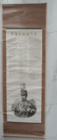 清末时期，甲午战争， 宣战大诏，和平诏敕，整体尺寸13535