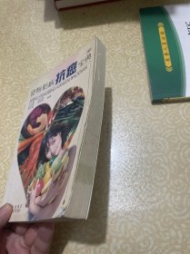 食物防病抗癌宝典