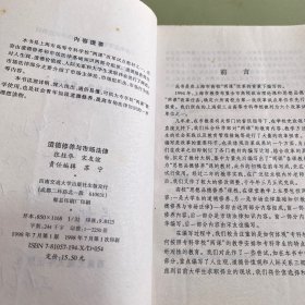 道德修养与市场法律