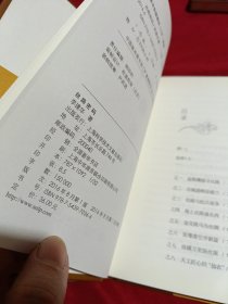 丝路密码，32开精装本，2016年一版一印，上海科学技术文献出版社