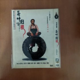 落叶归根 DVD