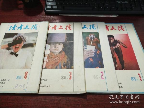 读者文摘1985年1－4