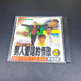 男人爱唱的情歌2  CD