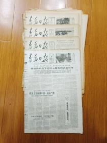 《青岛日报》1965年2月22日