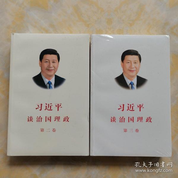 习近平谈治国理政第三卷（中文平装）