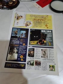 幻想杂志2004总第三十七期