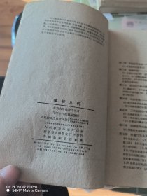 解析几何