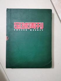 足球周刊 2006主题卡定位册（58张全）