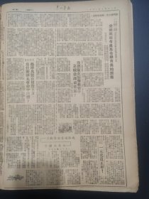 东北军校1951年5月17日