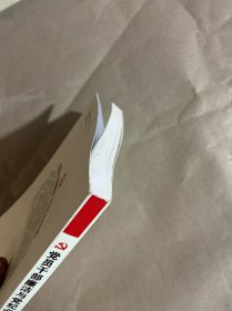 党员干部廉洁与党纪必修课