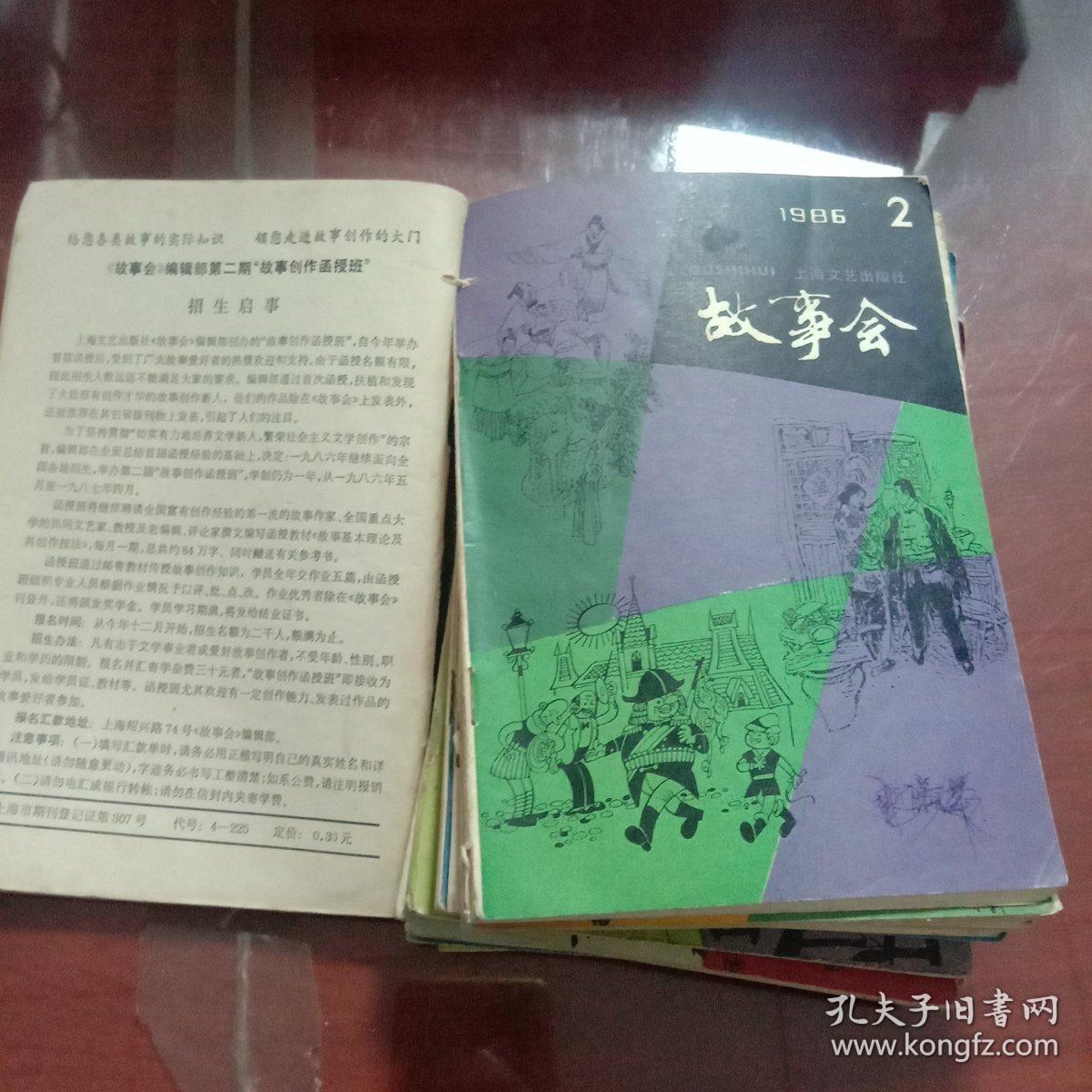 故事会1986年 1－12 缺第4期，第五期没有封面。10本合售