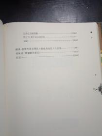 世界性文化图考  全四卷，中国友谊出版公司2000年12月一版一印16开精装本有护封，近全新