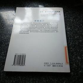 科学、数学和技术教师——新千年新实践