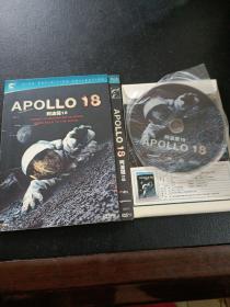 阿波罗18 DVD
