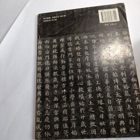 唐人小楷