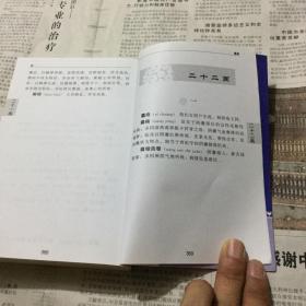 医学类书籍：中医实用名词术语词典，32开